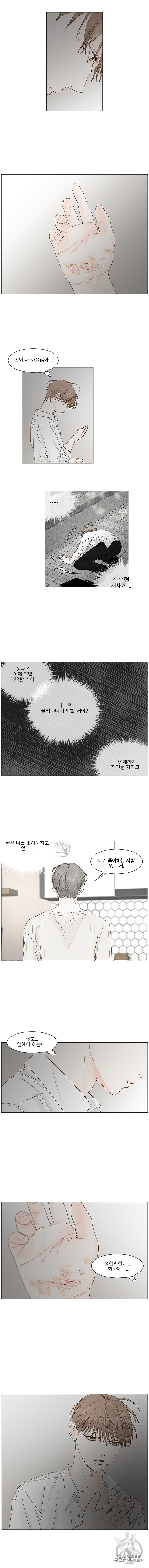 비밀 사이 30화 - 웹툰 이미지 7