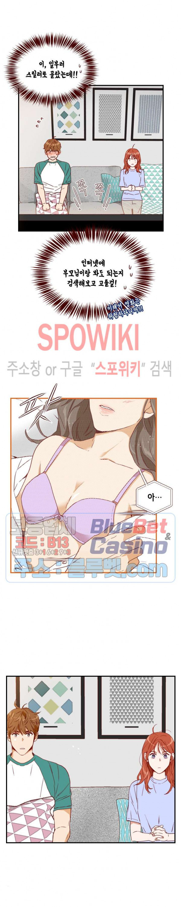 24분의 1 로맨스 35화 - 웹툰 이미지 6