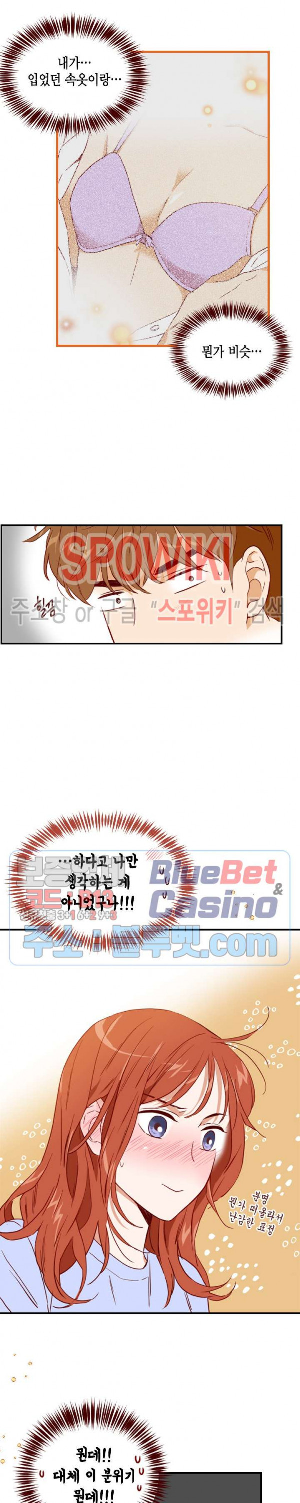 24분의 1 로맨스 35화 - 웹툰 이미지 7