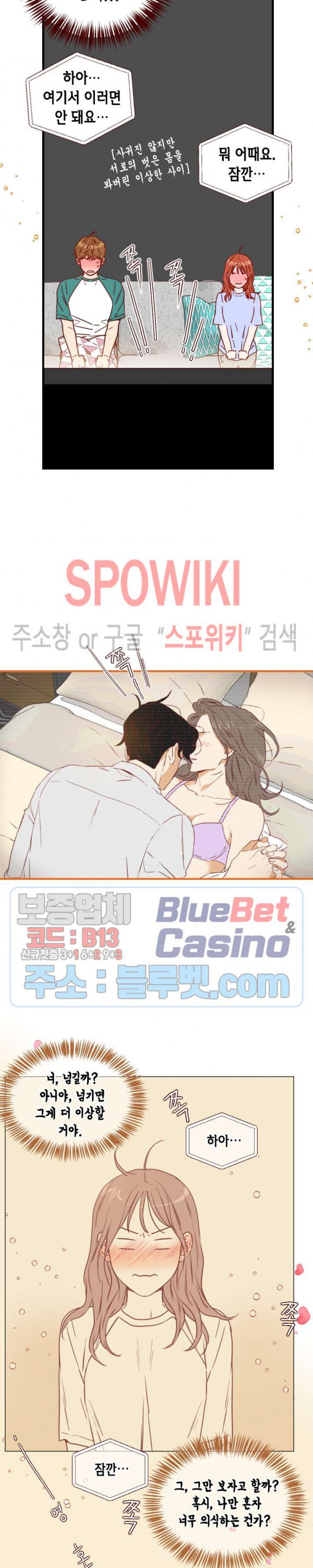 24분의 1 로맨스 35화 - 웹툰 이미지 8