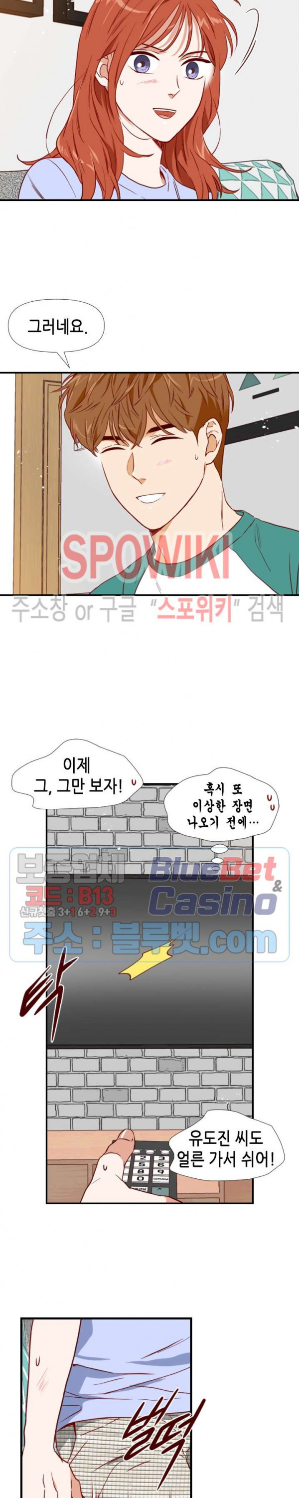 24분의 1 로맨스 35화 - 웹툰 이미지 12