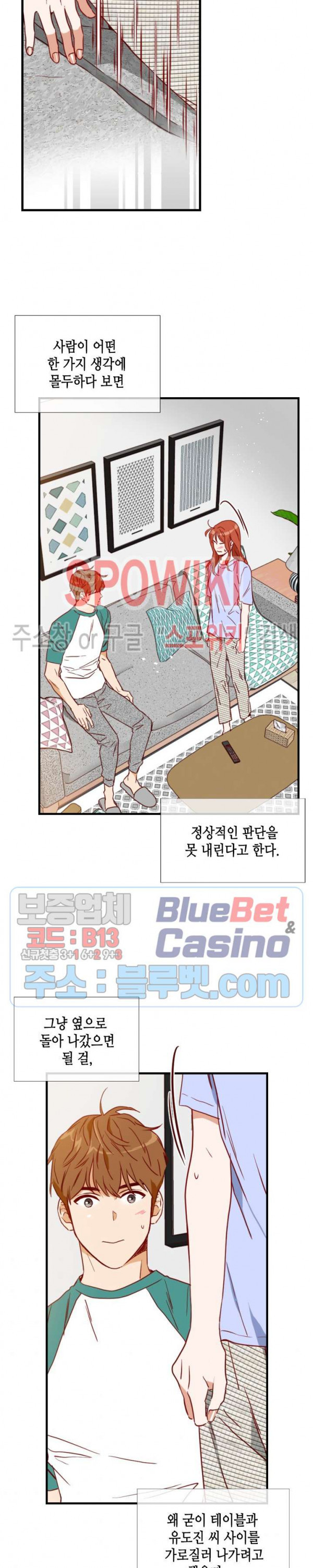 24분의 1 로맨스 35화 - 웹툰 이미지 13