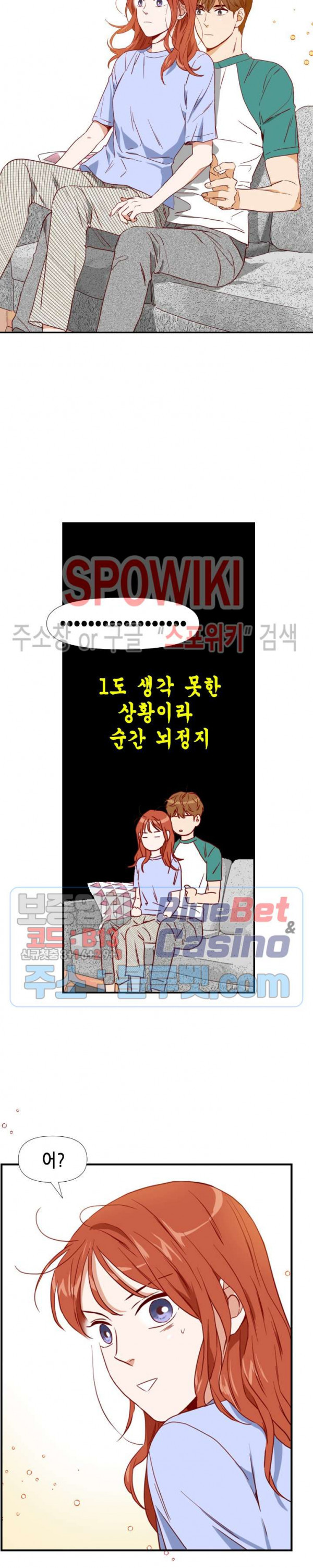 24분의 1 로맨스 35화 - 웹툰 이미지 15