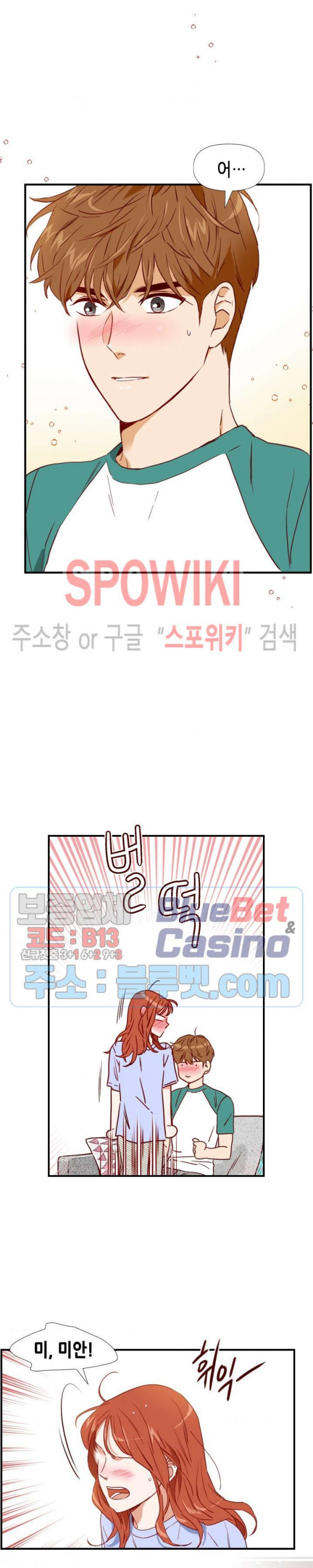 24분의 1 로맨스 35화 - 웹툰 이미지 16