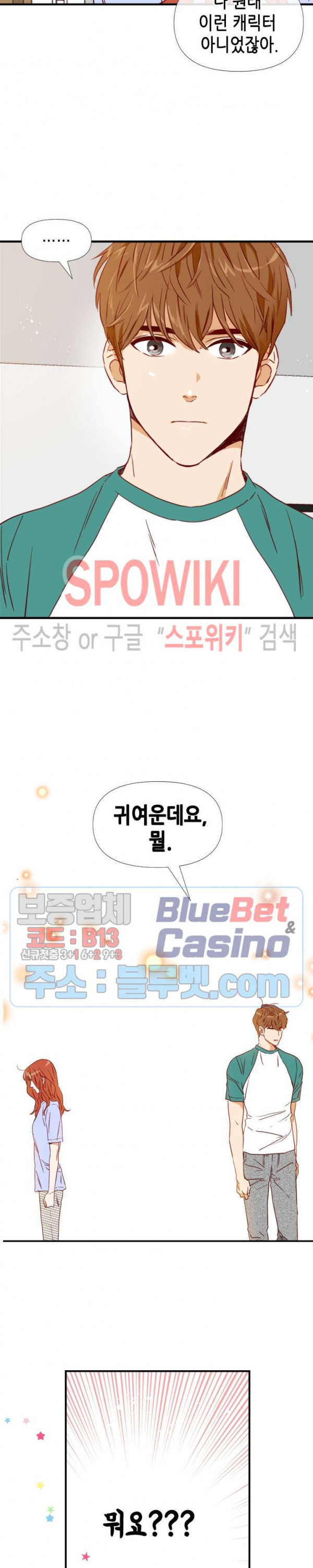 24분의 1 로맨스 35화 - 웹툰 이미지 20