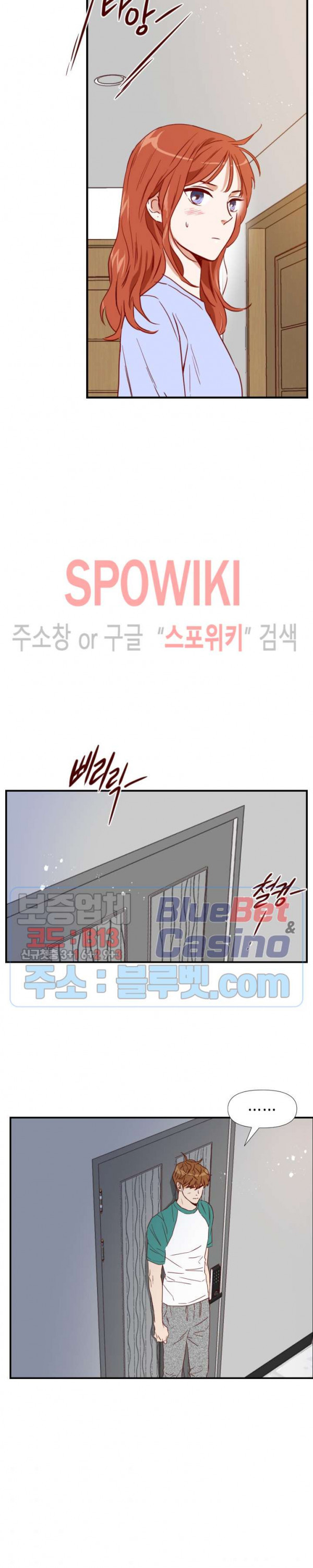 24분의 1 로맨스 35화 - 웹툰 이미지 22