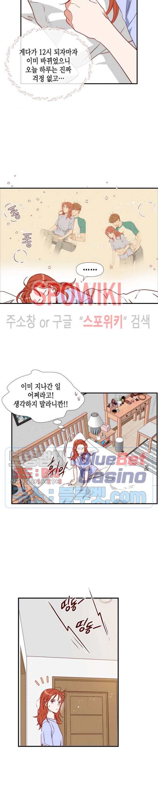 24분의 1 로맨스 36화 - 웹툰 이미지 2