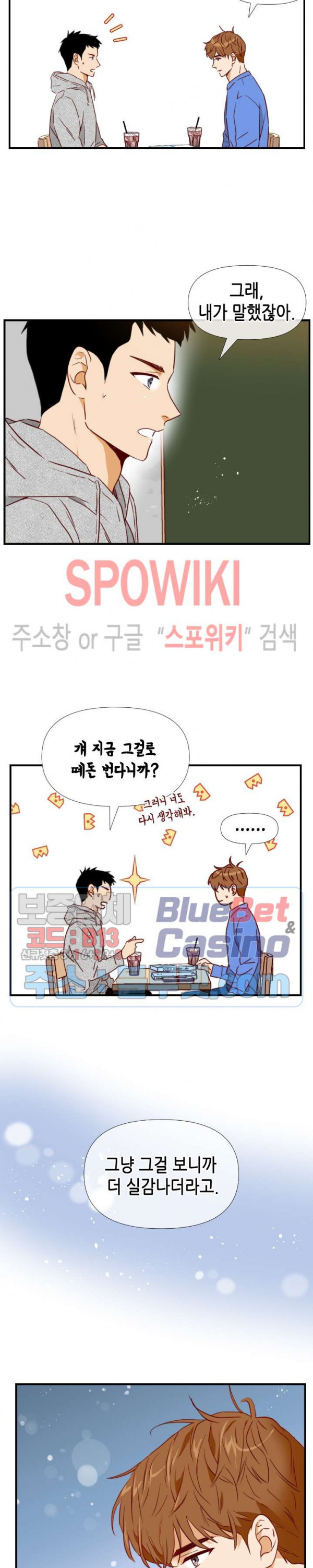 24분의 1 로맨스 36화 - 웹툰 이미지 8