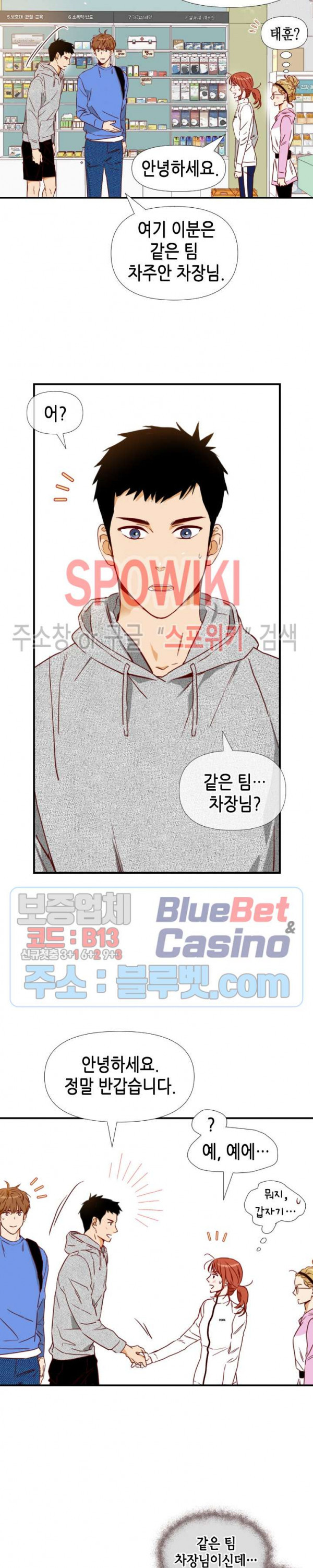 24분의 1 로맨스 36화 - 웹툰 이미지 14