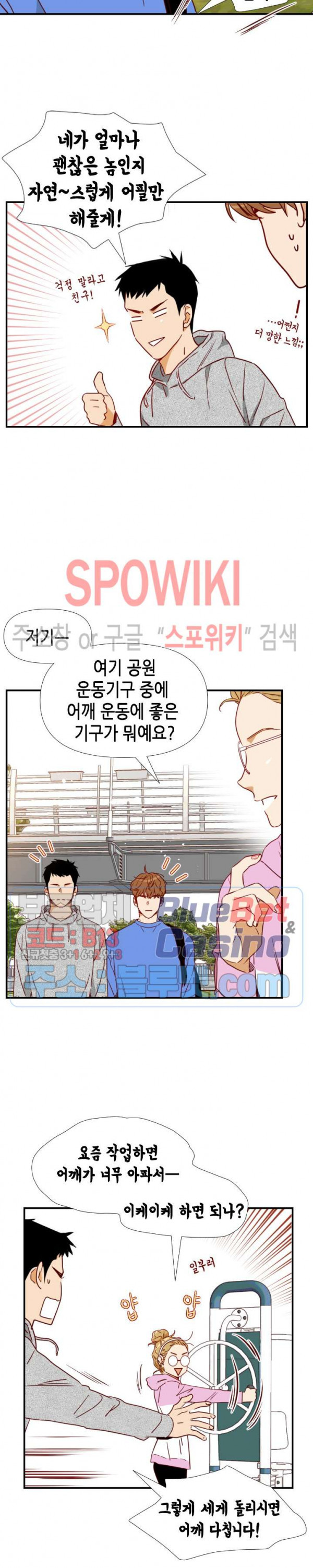 24분의 1 로맨스 36화 - 웹툰 이미지 18