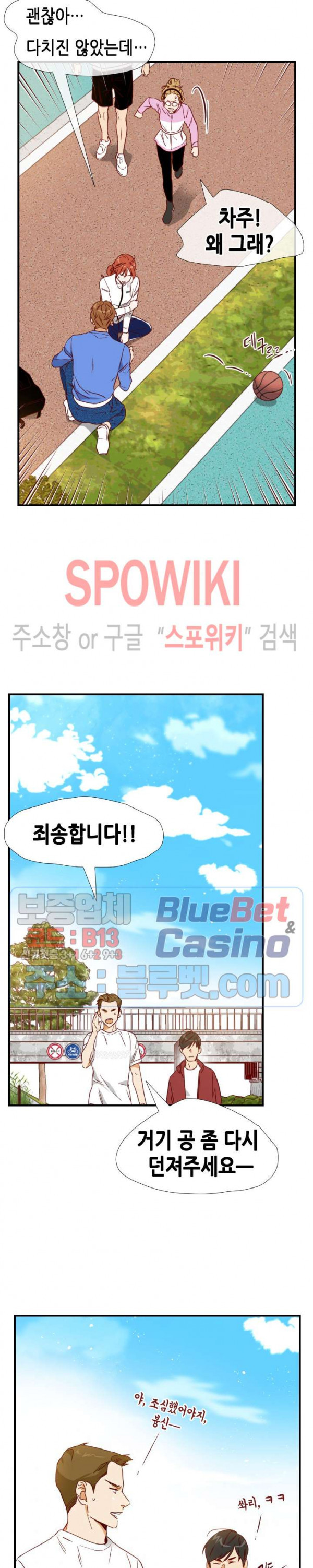 24분의 1 로맨스 36화 - 웹툰 이미지 22