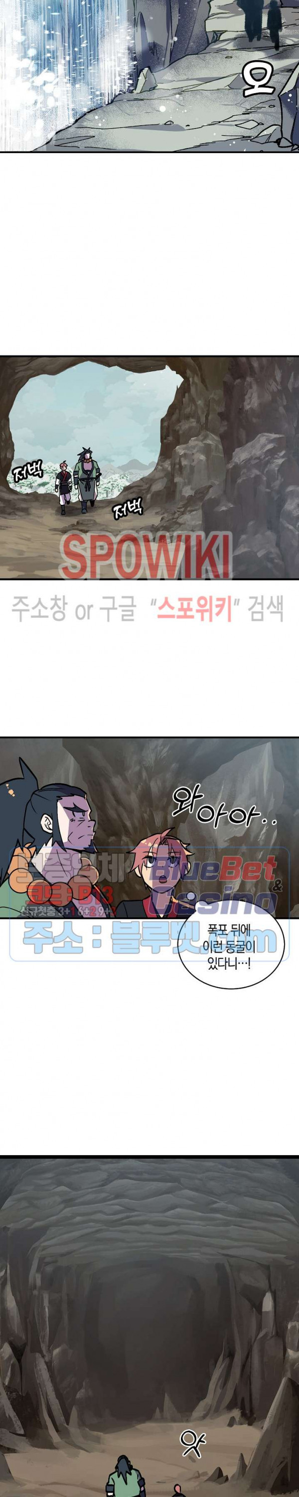 절대무신 29화 - 웹툰 이미지 8