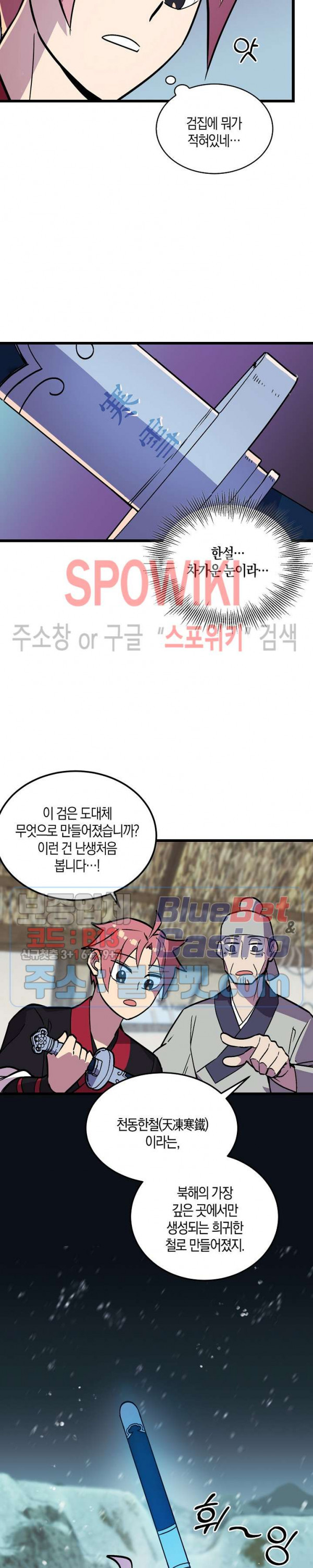 절대무신 30화 - 웹툰 이미지 9