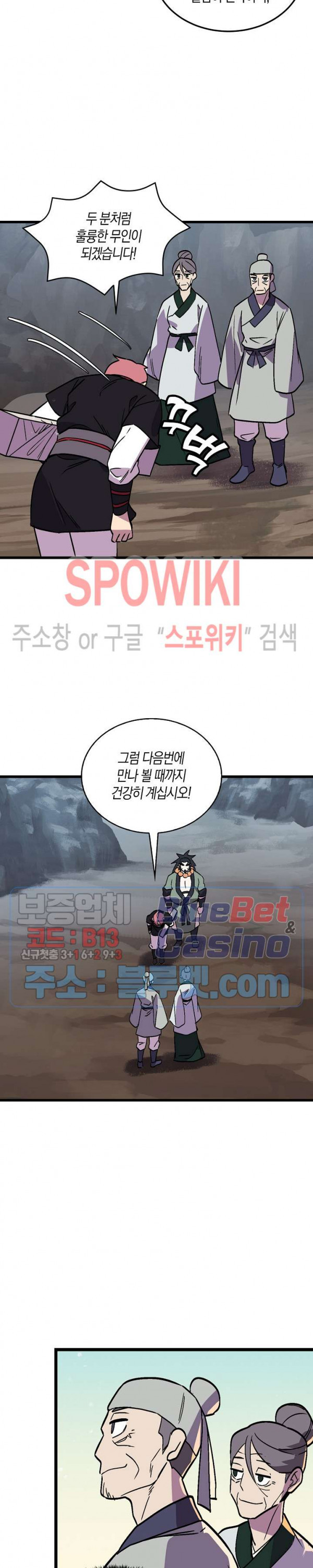 절대무신 30화 - 웹툰 이미지 19