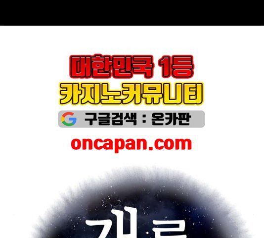 개를 낳았다 시즌2 26화 - 웹툰 이미지 13