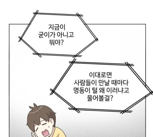 개를 낳았다 시즌2 26화 - 웹툰 이미지 25