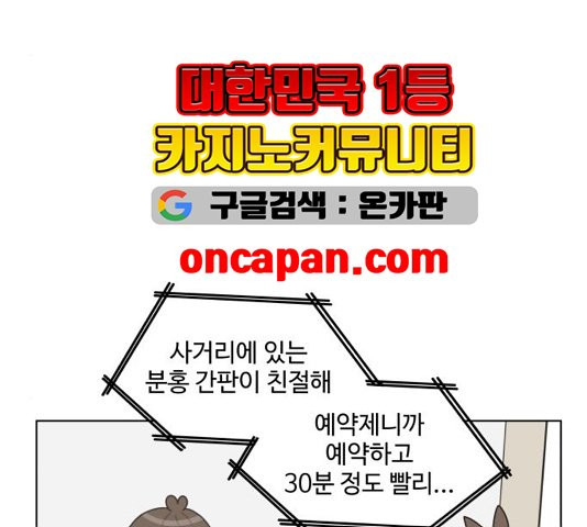 개를 낳았다 시즌2 26화 - 웹툰 이미지 30