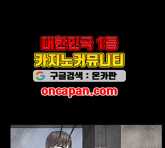 신상 미스터리 40화 - 웹툰 이미지 15