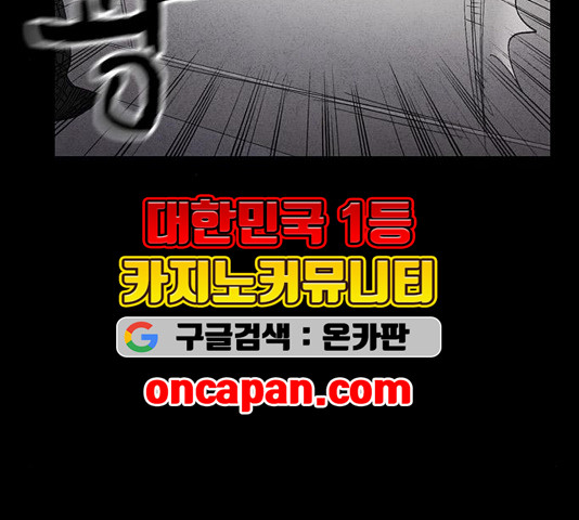 신상 미스터리 40화 - 웹툰 이미지 29