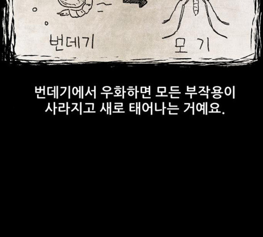 신상 미스터리 40화 - 웹툰 이미지 50