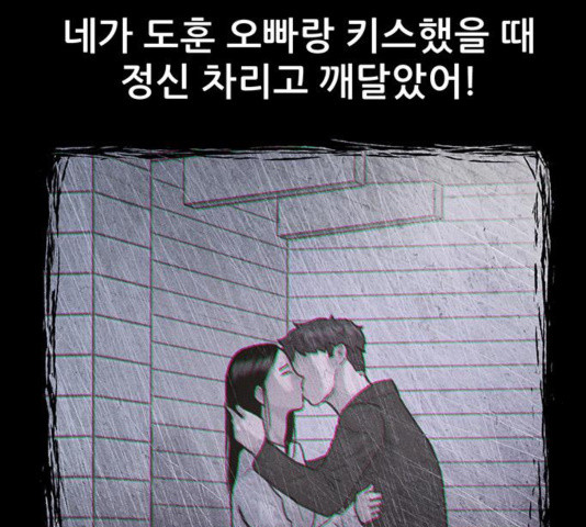 신상 미스터리 40화 - 웹툰 이미지 92