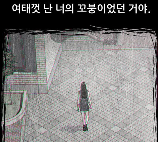 신상 미스터리 40화 - 웹툰 이미지 94