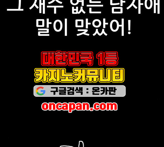 신상 미스터리 40화 - 웹툰 이미지 96