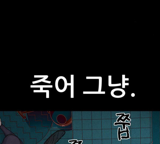 신상 미스터리 40화 - 웹툰 이미지 98