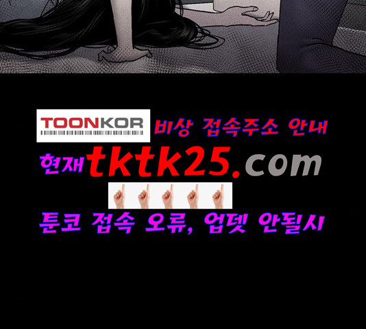 신상 미스터리 40화 - 웹툰 이미지 106