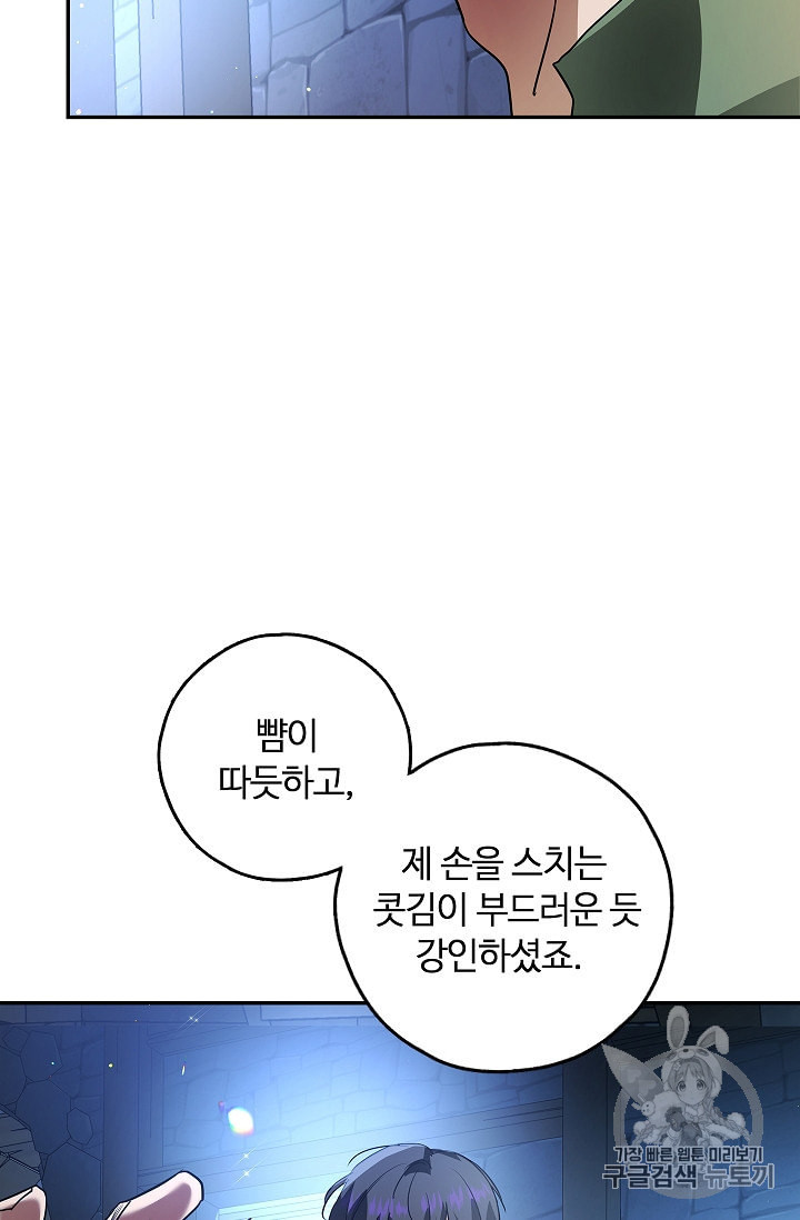 남편이 미모를 숨김 27화 - 웹툰 이미지 23