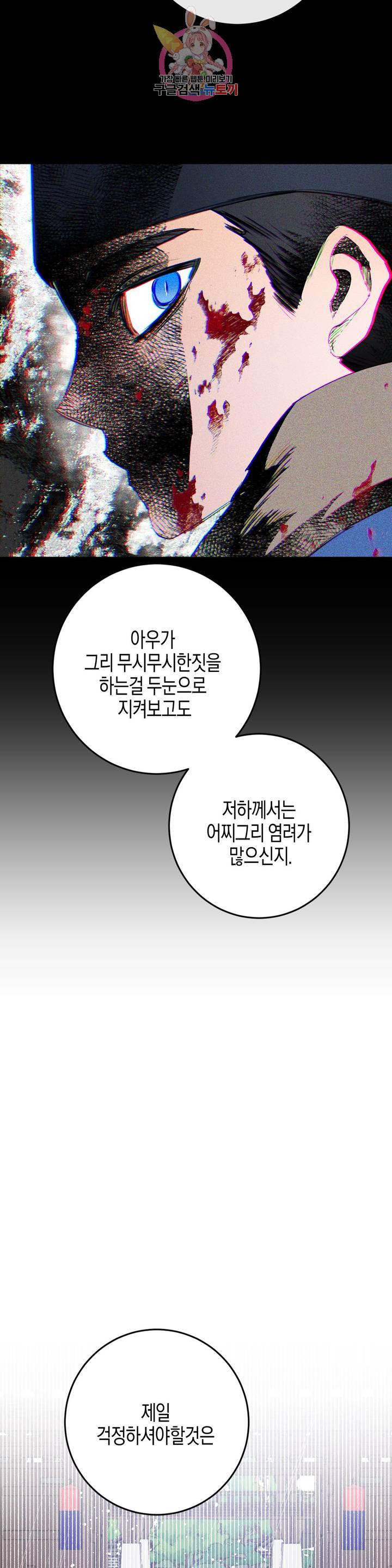 무명의 등불 15화 - 웹툰 이미지 26