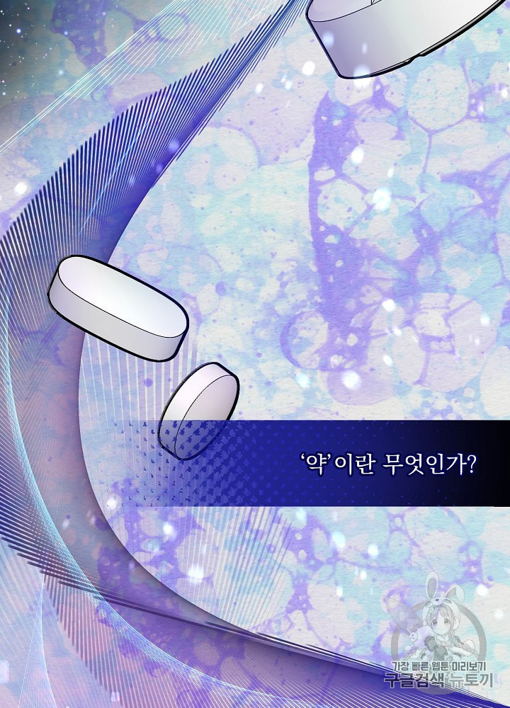 나 혼자 천재 DNA 27화 - 웹툰 이미지 2