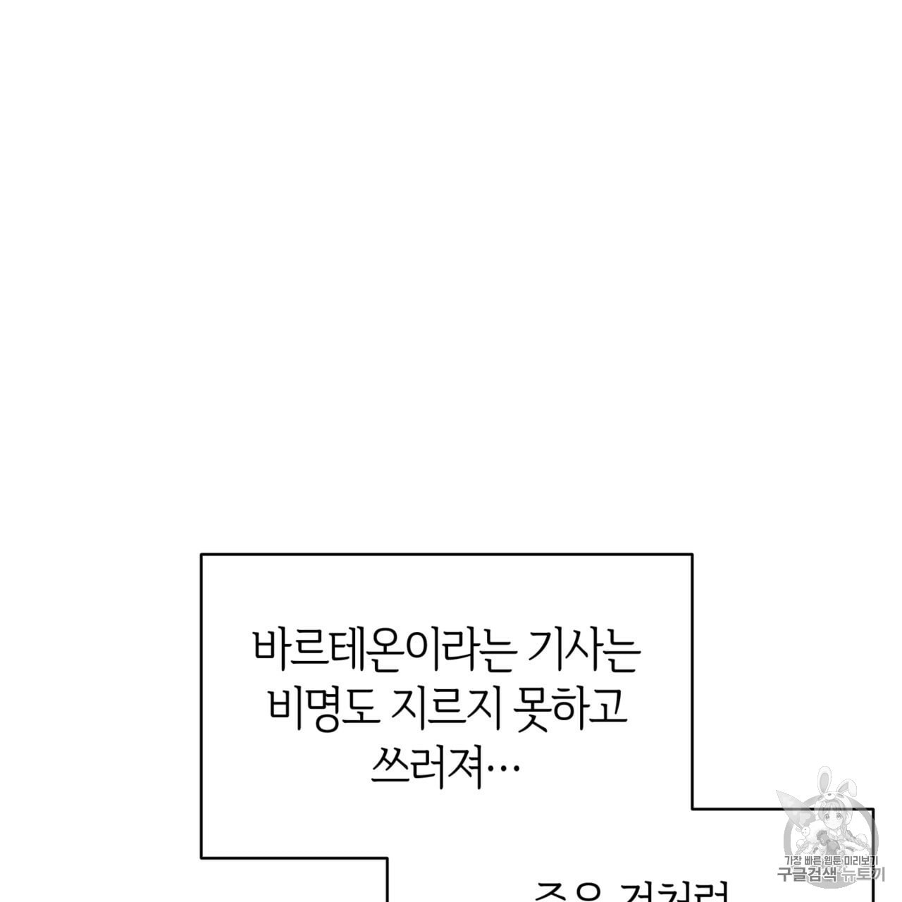 마귀 리디북스 21화 - 웹툰 이미지 21