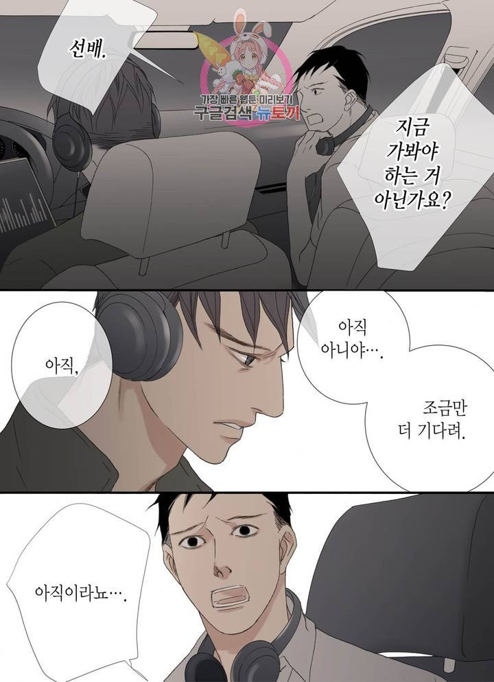 야수는 죽어야 한다 59화 : 사냥꾼의 밤 - 웹툰 이미지 3