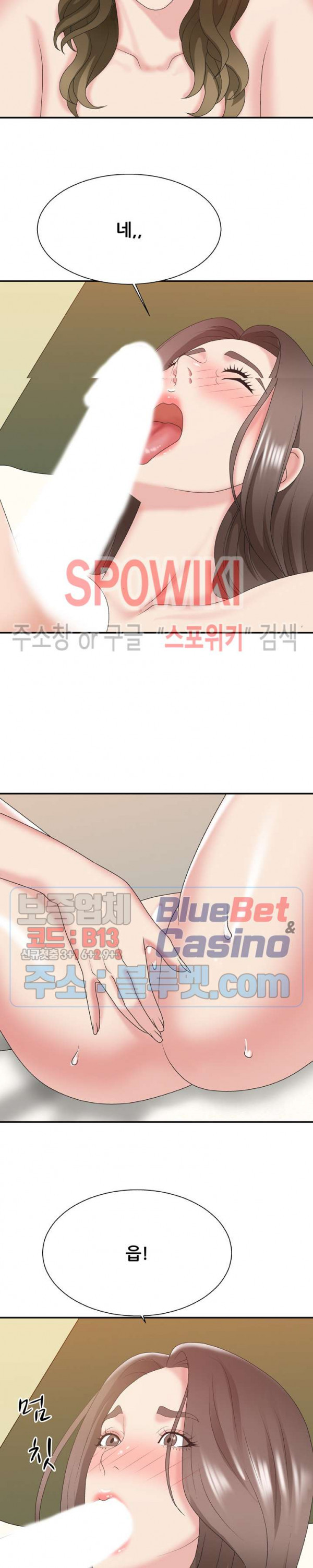 아나운서양 37화 - 웹툰 이미지 23