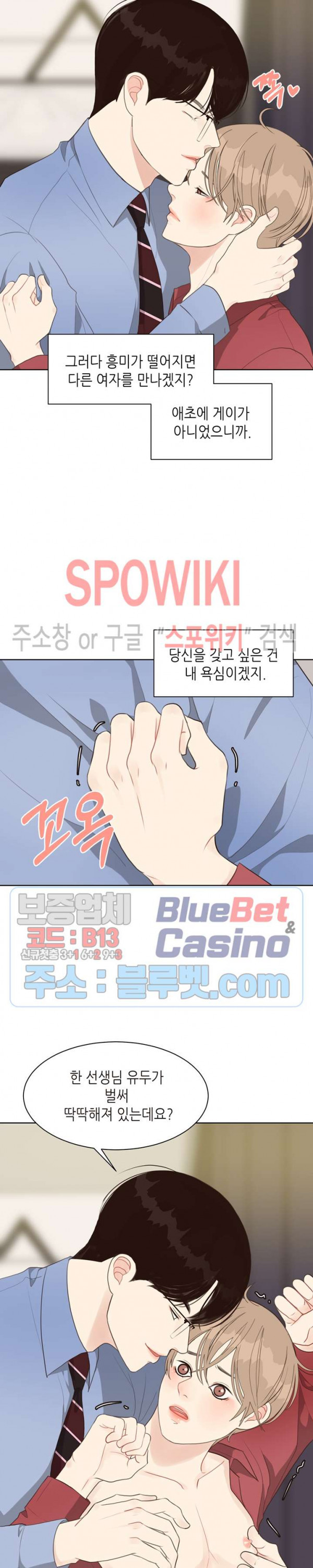 LUST(러스트) 15화 - 웹툰 이미지 18