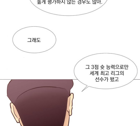 가비지타임 시즌2 32화 - 웹툰 이미지 10