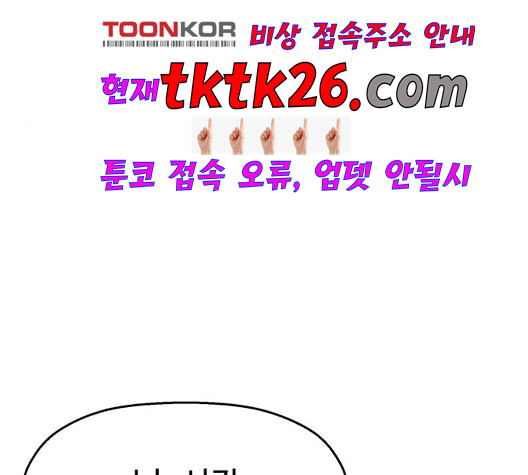 약한영웅 127화 - 웹툰 이미지 4