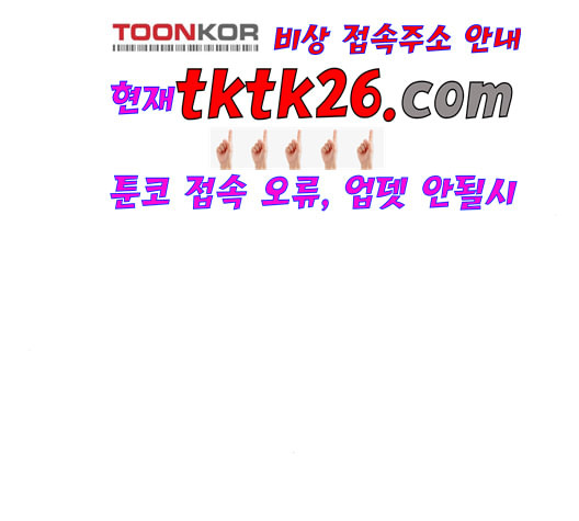 약한영웅 127화 - 웹툰 이미지 22