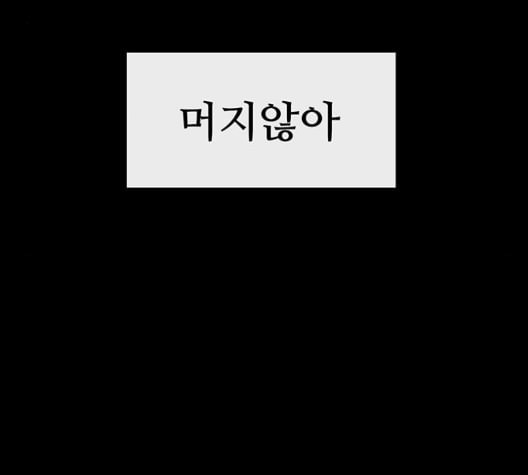 약한영웅 127화 - 웹툰 이미지 106