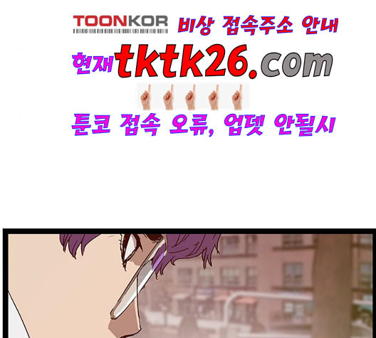 약한영웅 127화 - 웹툰 이미지 124