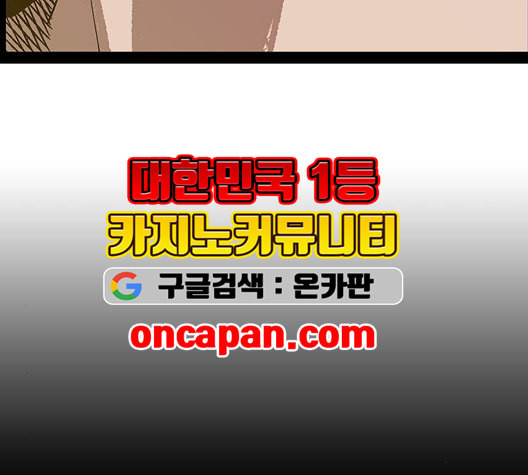 약한영웅 127화 - 웹툰 이미지 154