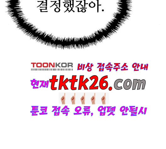 약한영웅 127화 - 웹툰 이미지 160