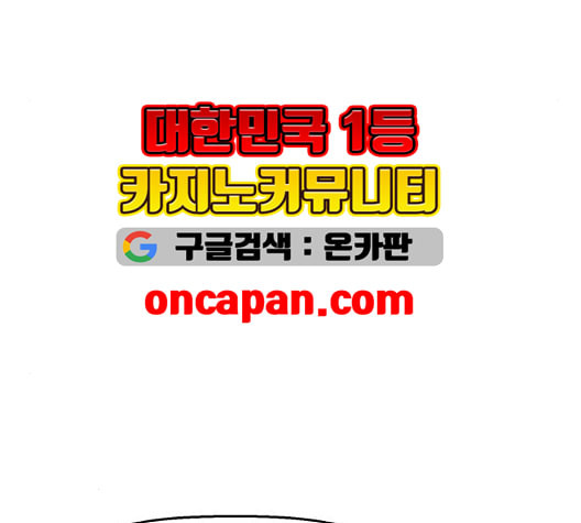 약한영웅 127화 - 웹툰 이미지 167