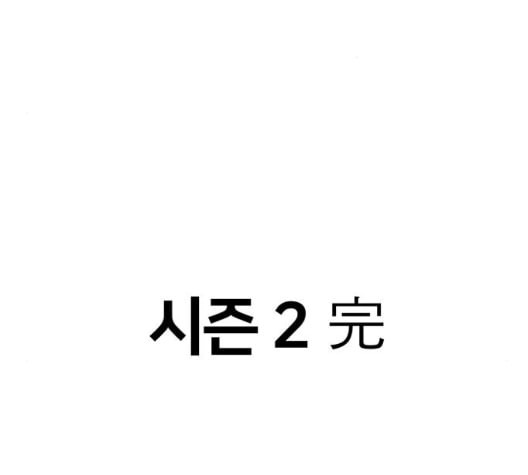 약한영웅 127화 - 웹툰 이미지 179