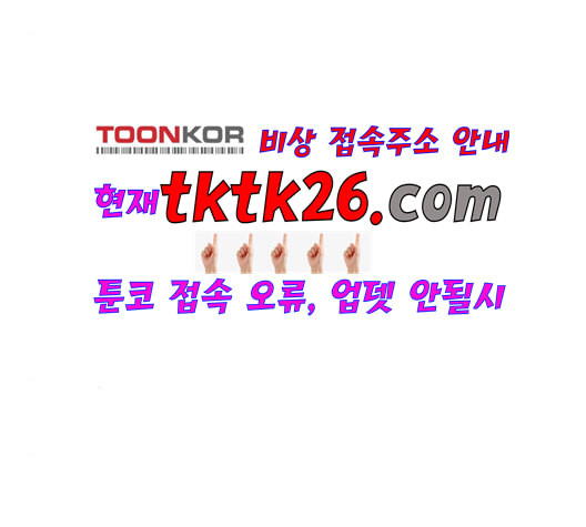 약한영웅 127화 - 웹툰 이미지 181