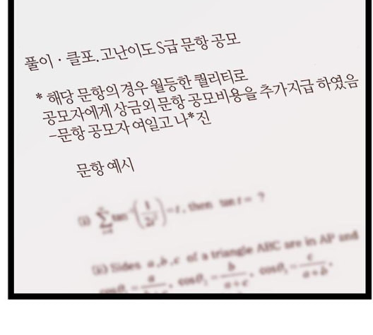 약한영웅 127화 - 웹툰 이미지 192