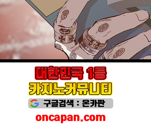 약한영웅 127화 - 웹툰 이미지 210