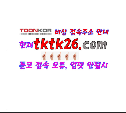 약한영웅 127화 - 웹툰 이미지 222