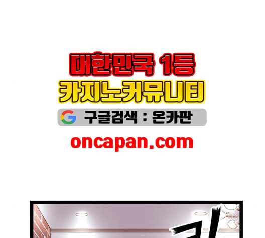 약한영웅 127화 - 웹툰 이미지 235